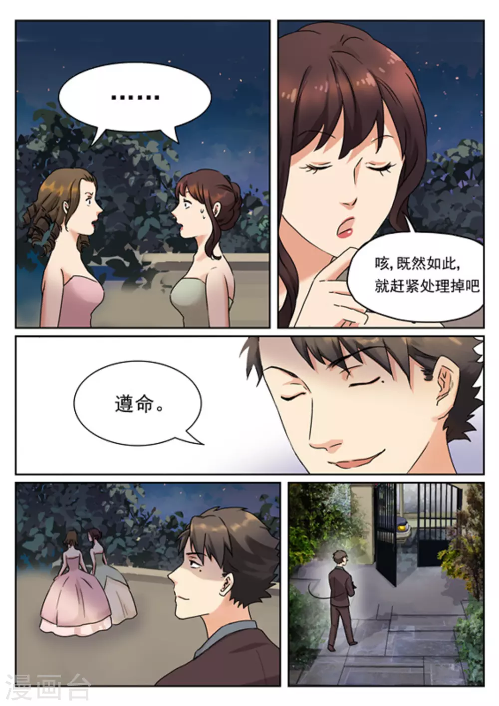 第9话13
