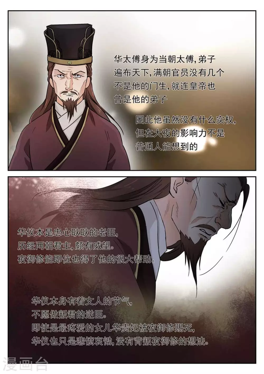 第56话10