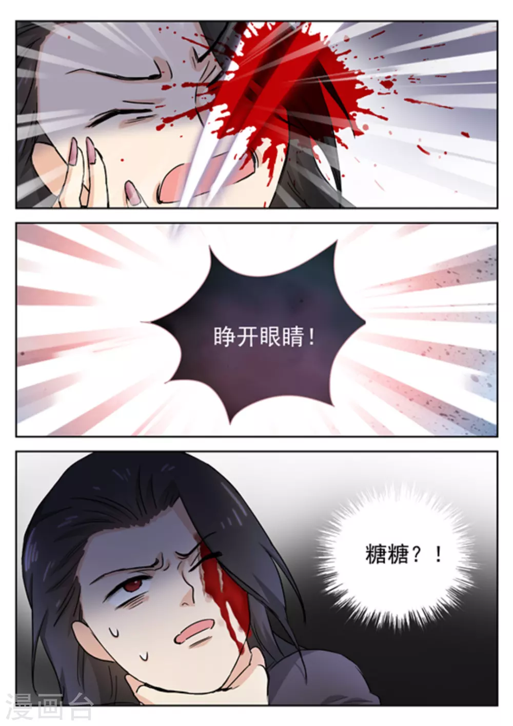 第44话4