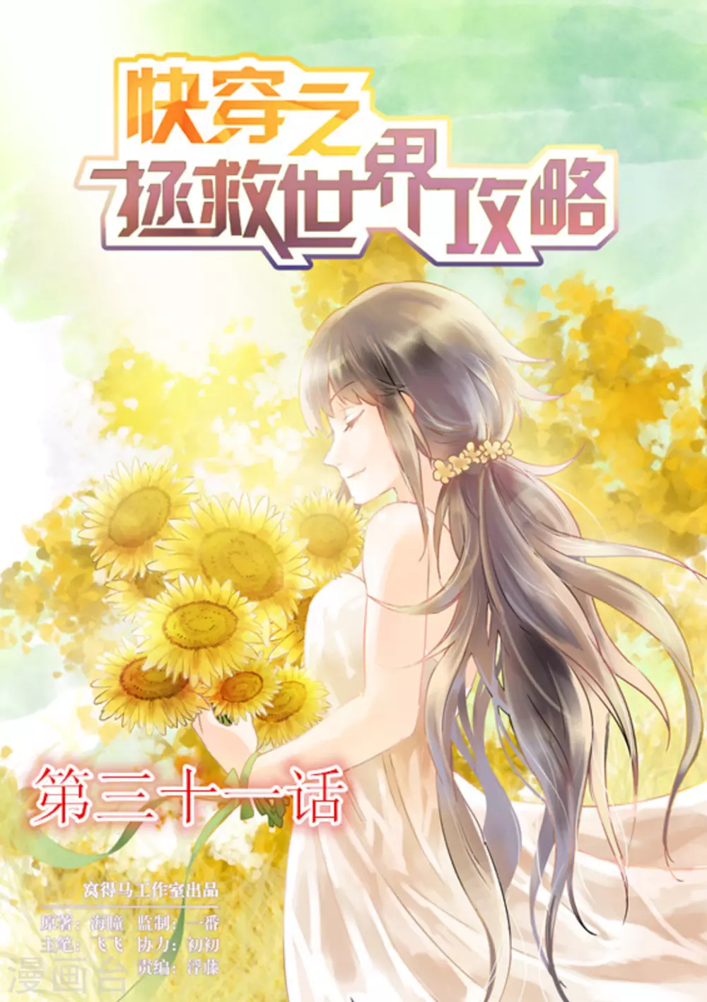 第31话0
