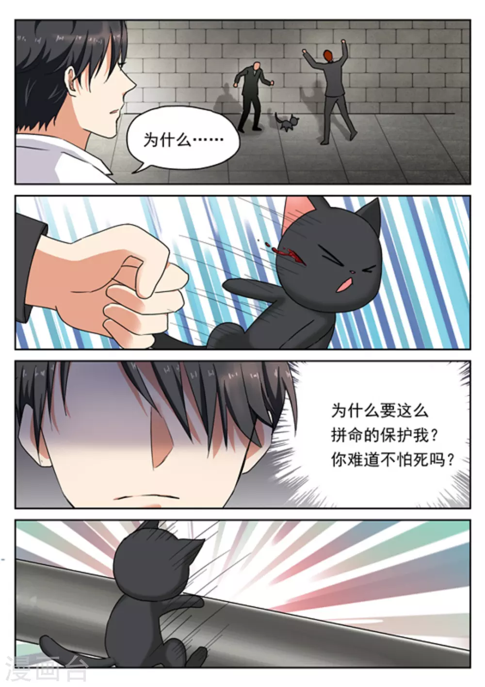 第24话14