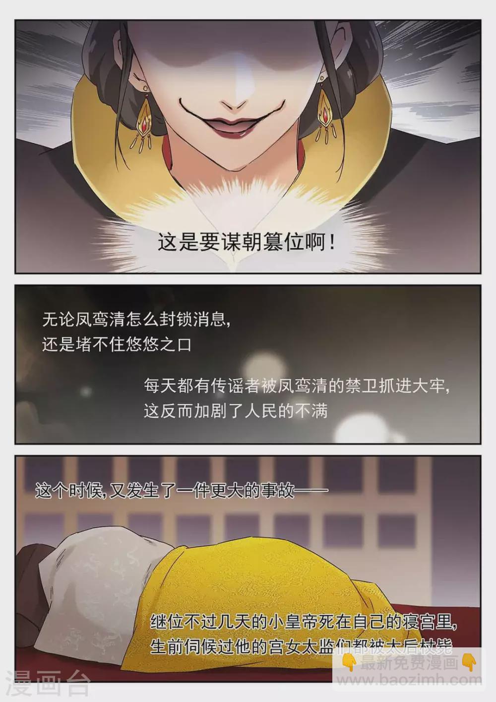 第59话8