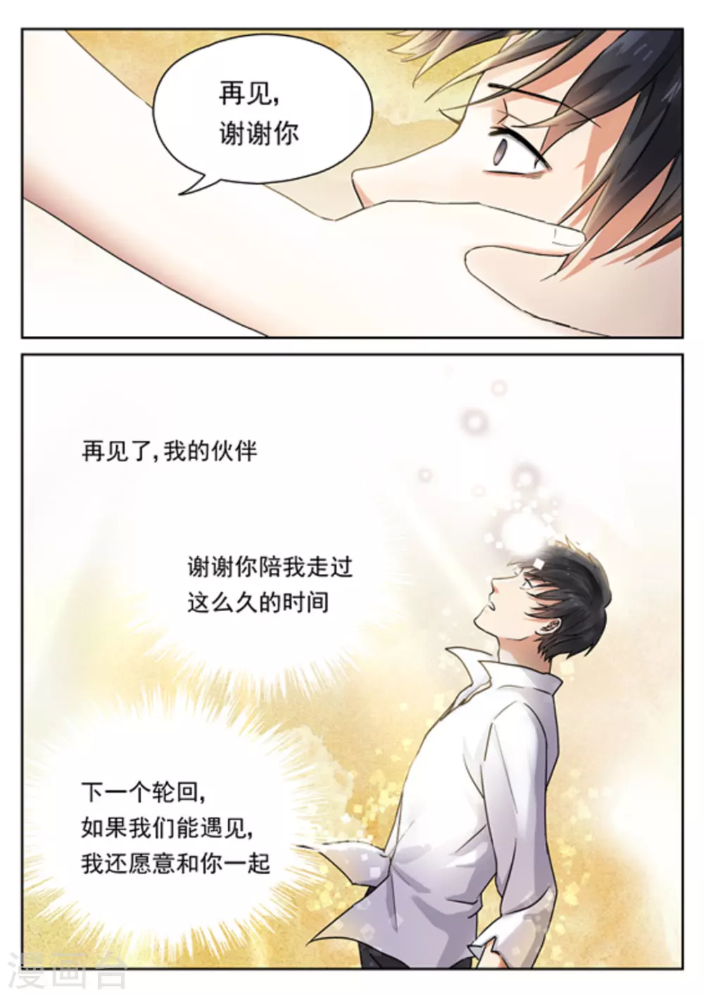 第29话11