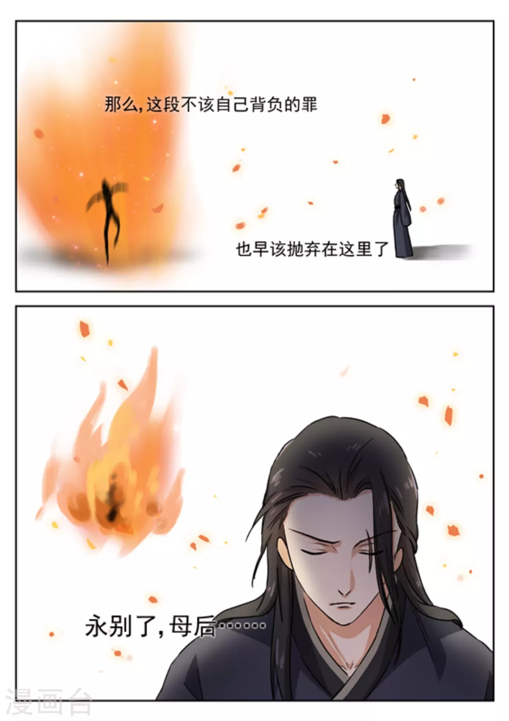 第44话9