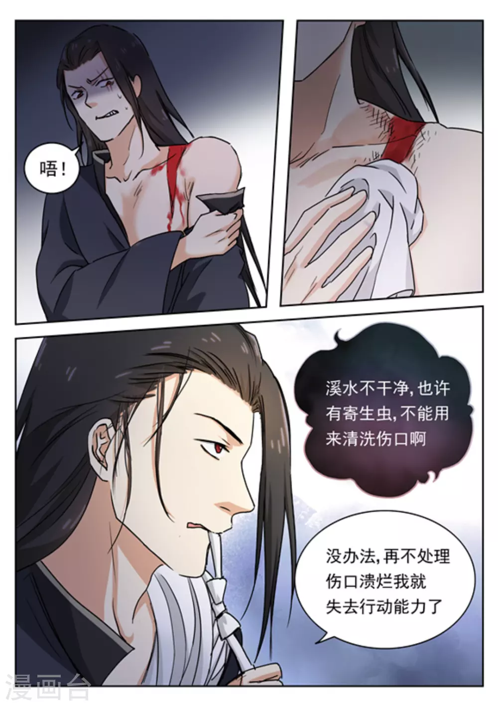 第45话5