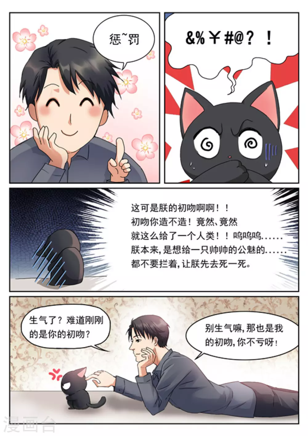 第8话7