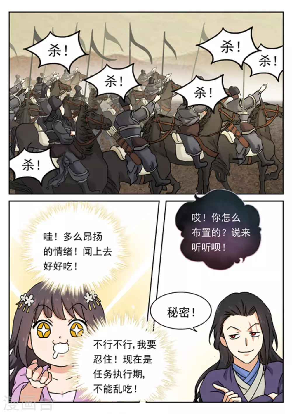 第51话10