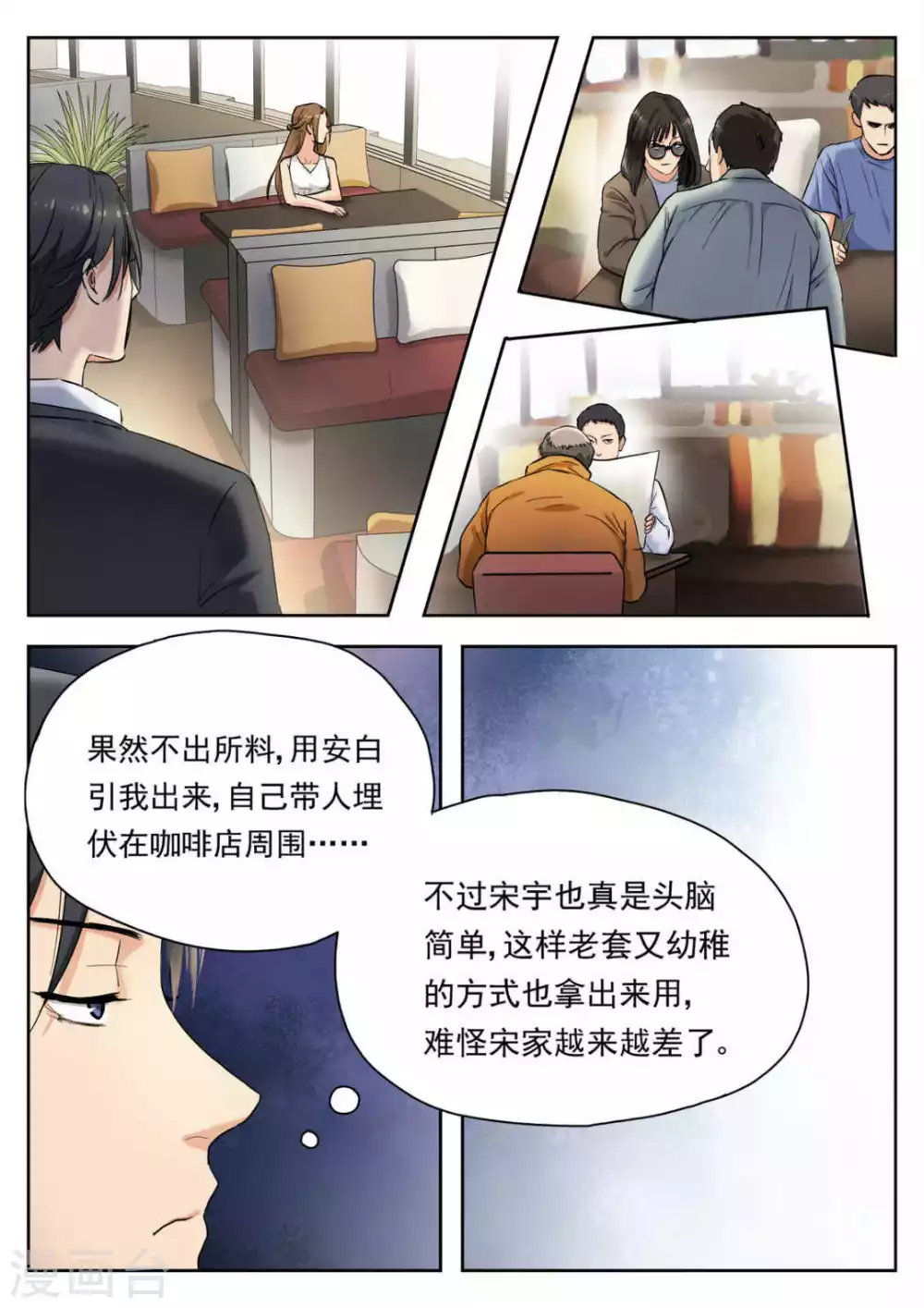第14话10
