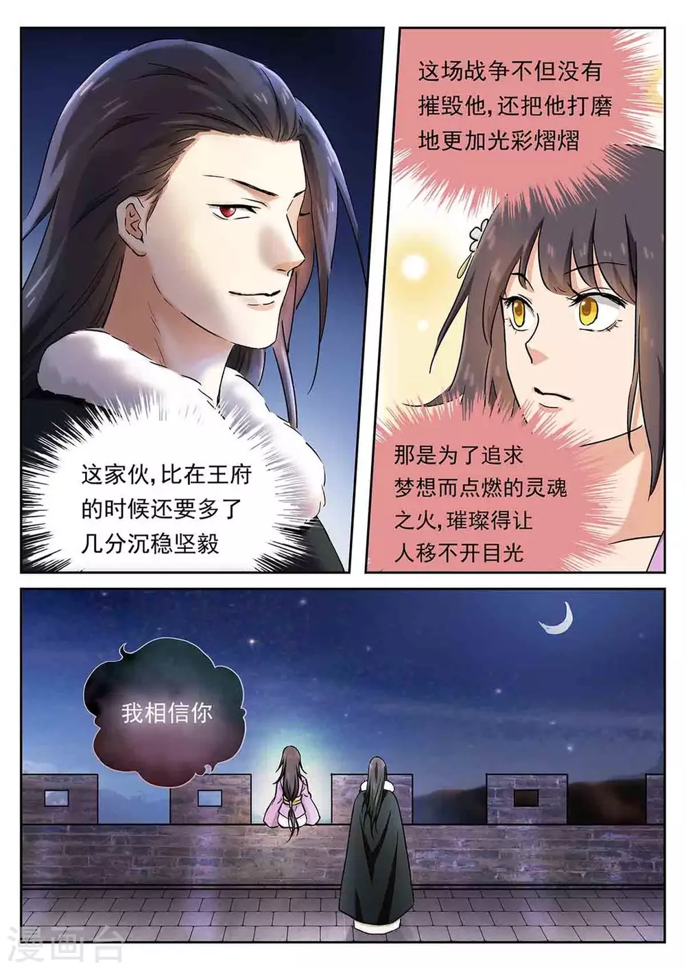 第55话10
