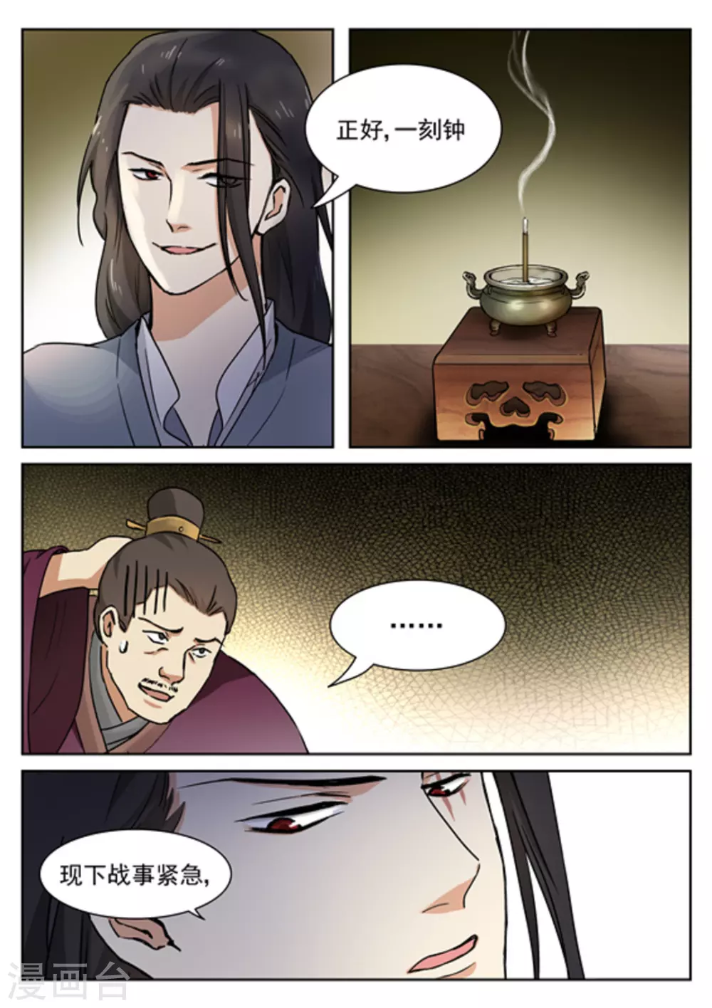 第48话3