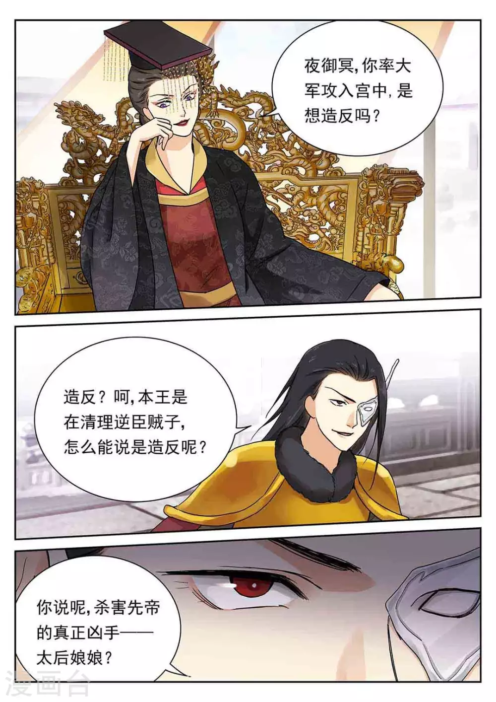 第63话4