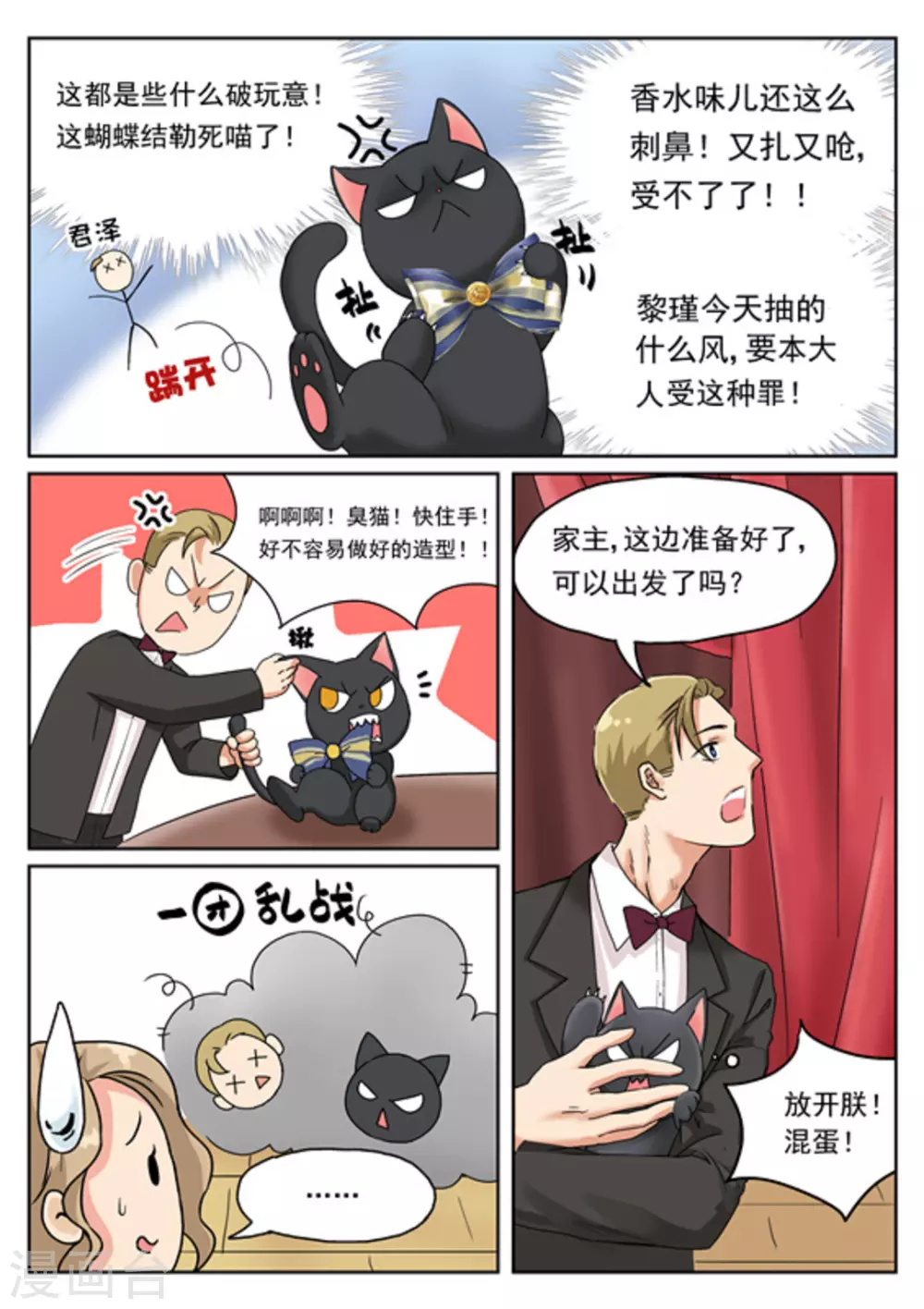第4话3