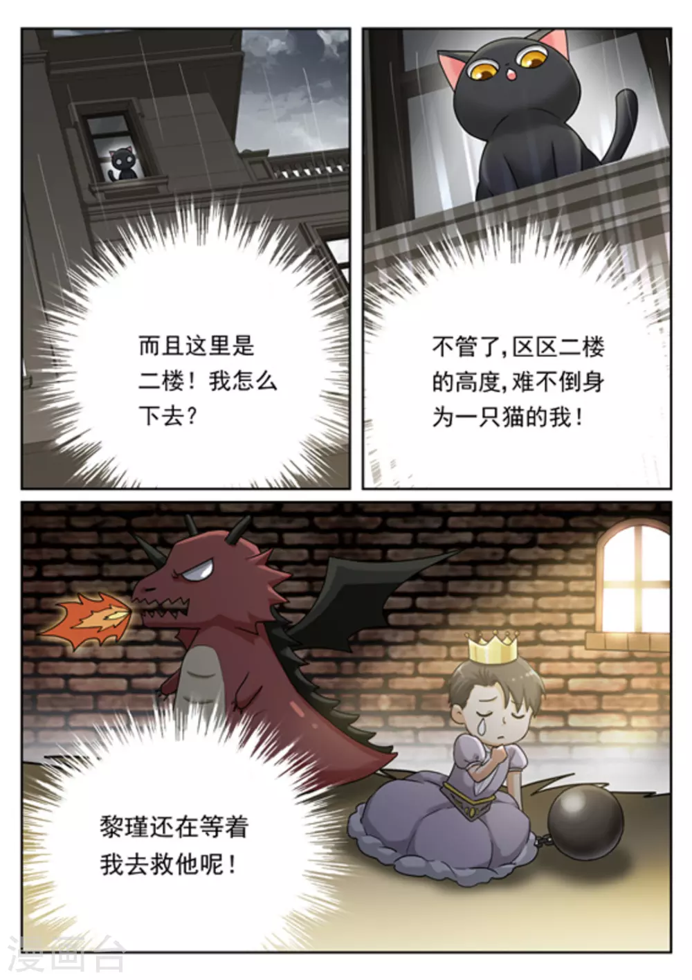 第18话14