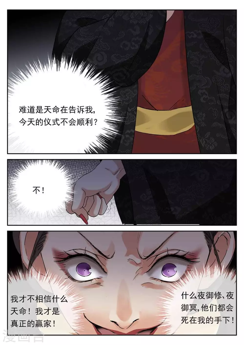 第61话3