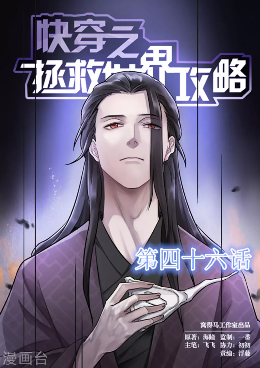 第46话0