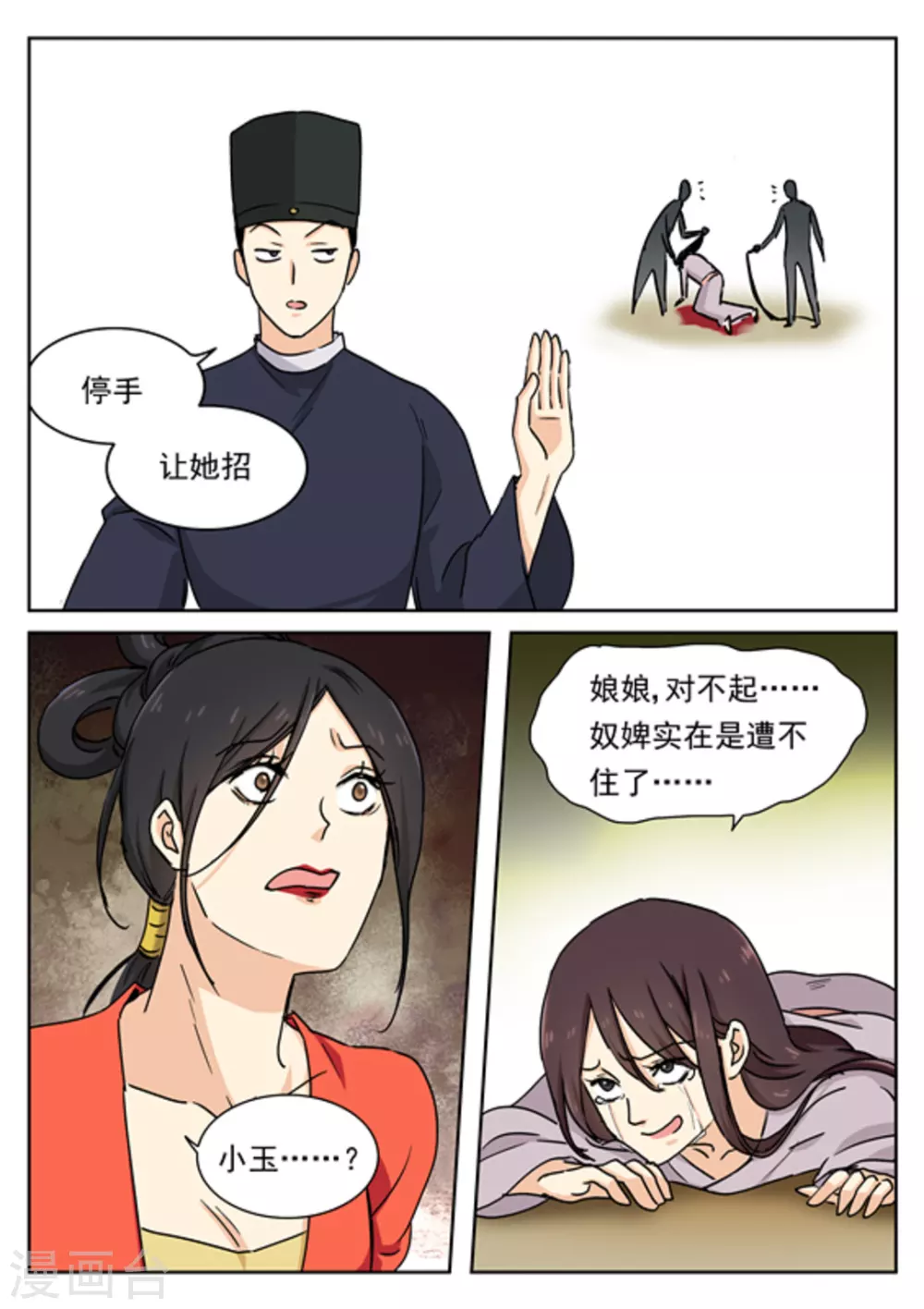 第50话6