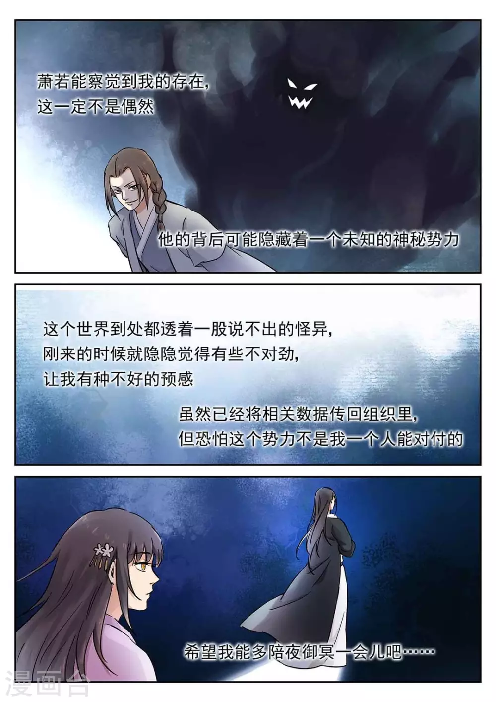 第57话5