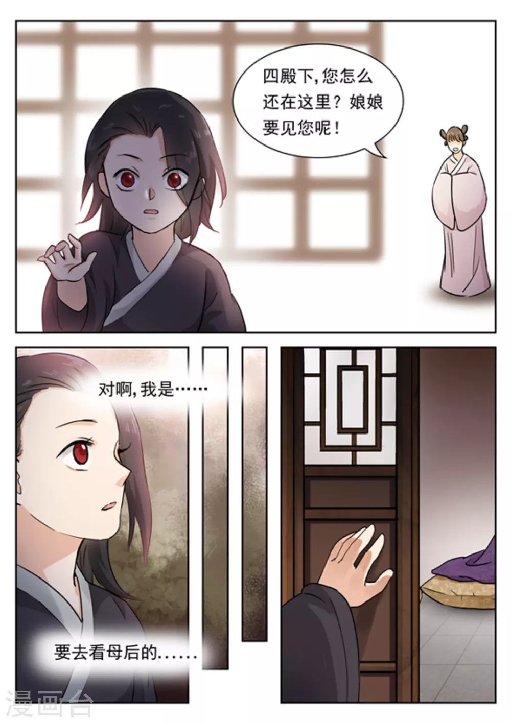 第43话12