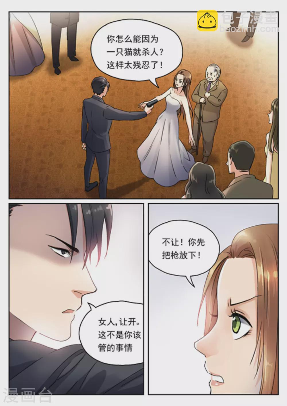 第11话2