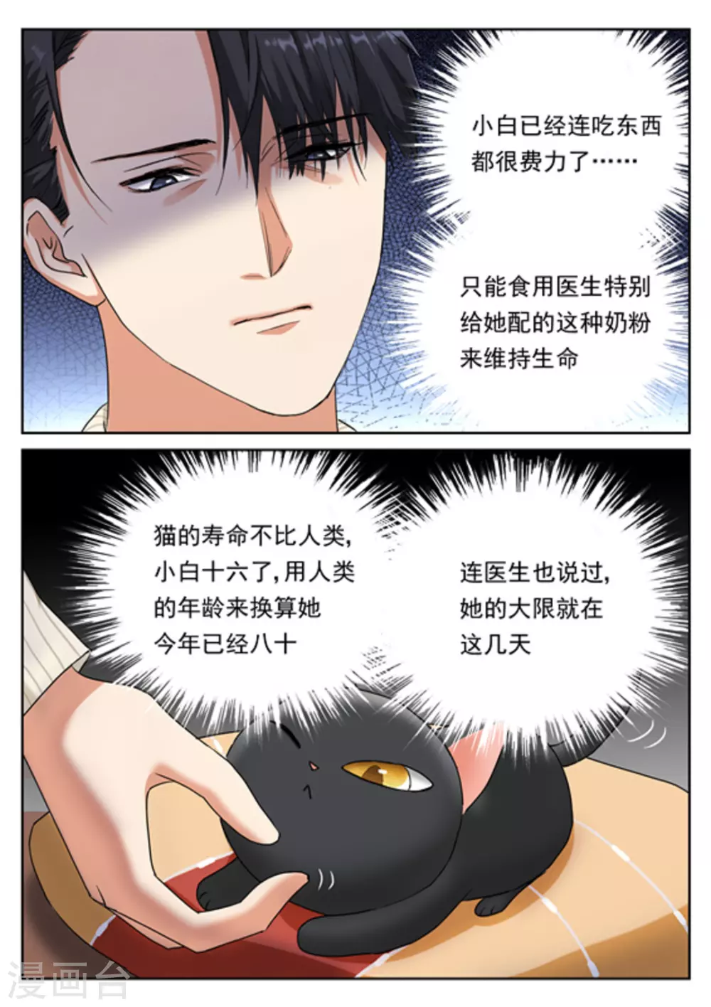 第28话14