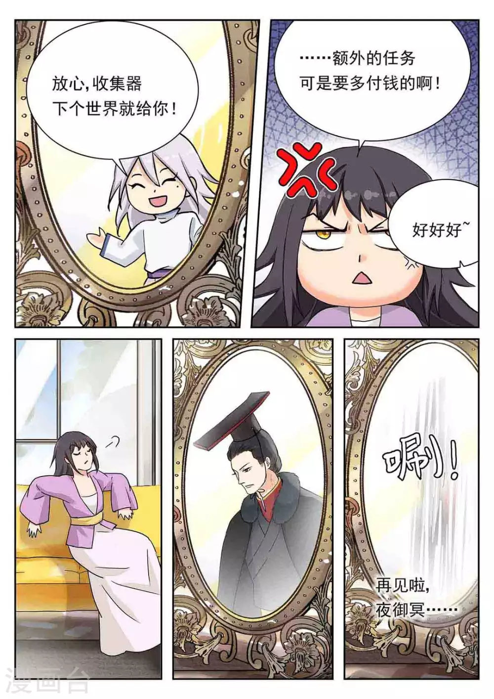 第64话15