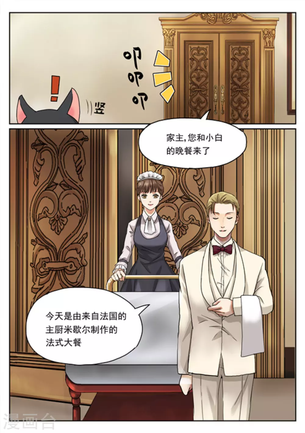 第3话9