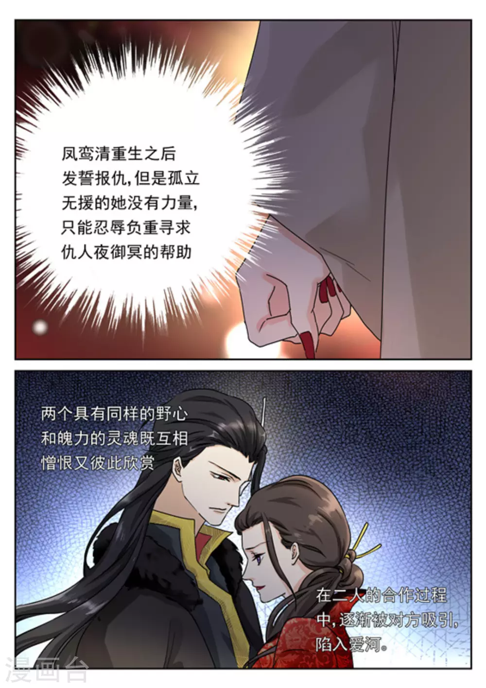 第31话7