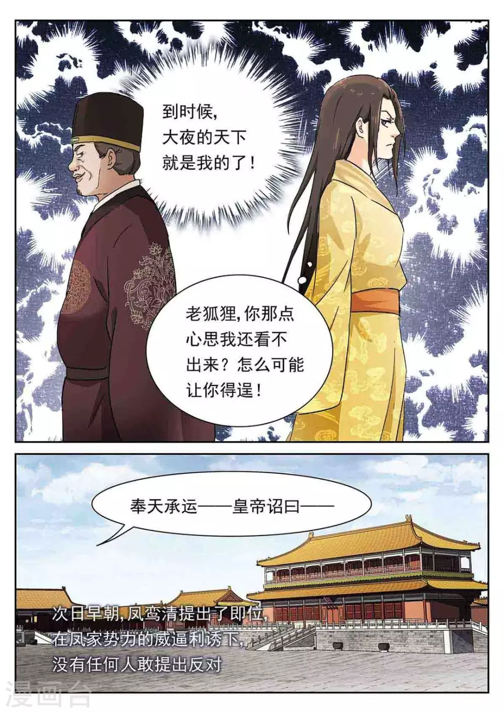 第59话15