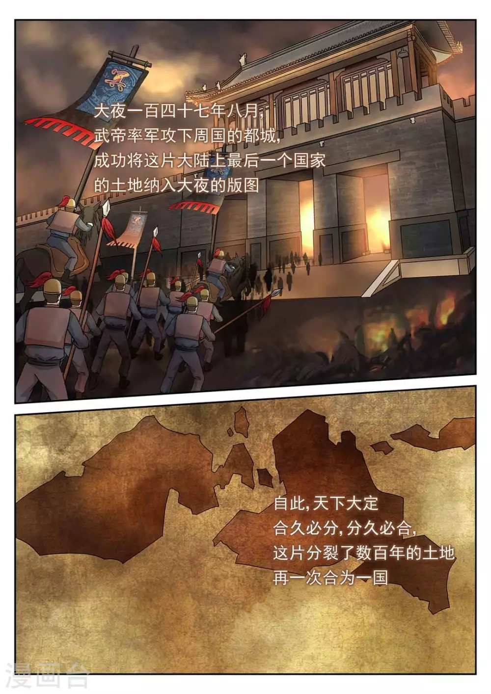 第64话2