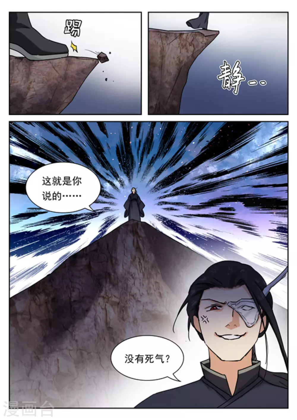 第42话6