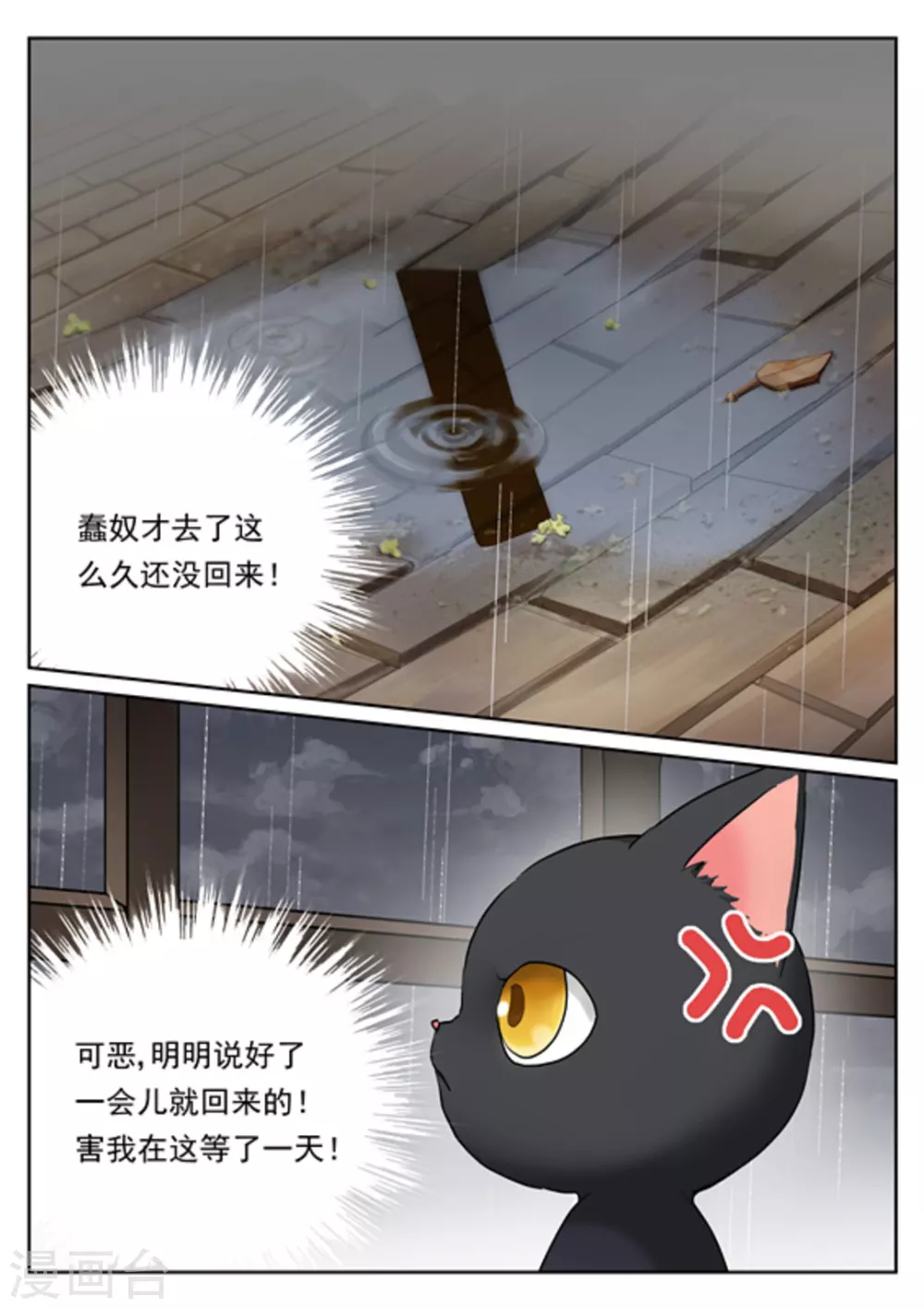 第17话12