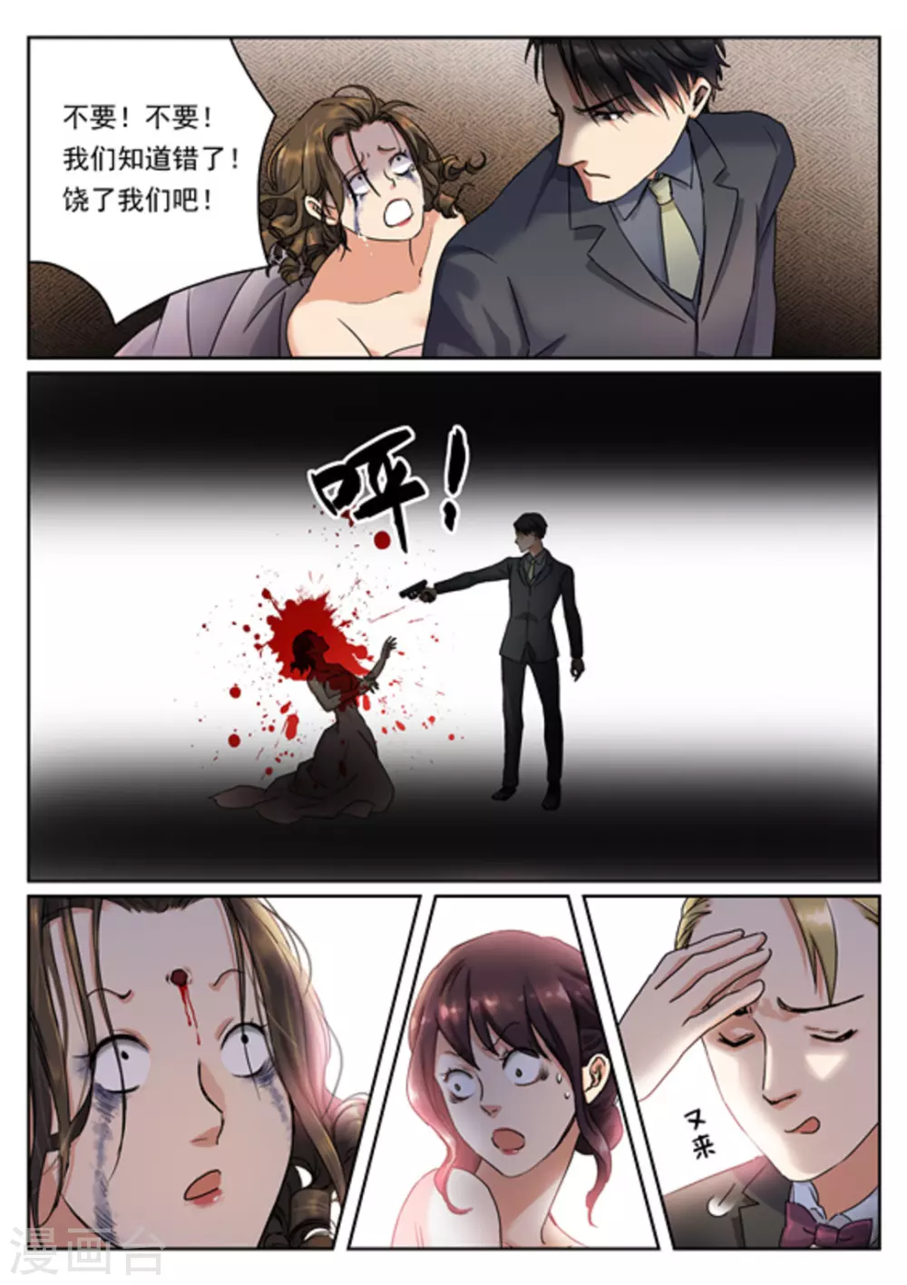 第10话7