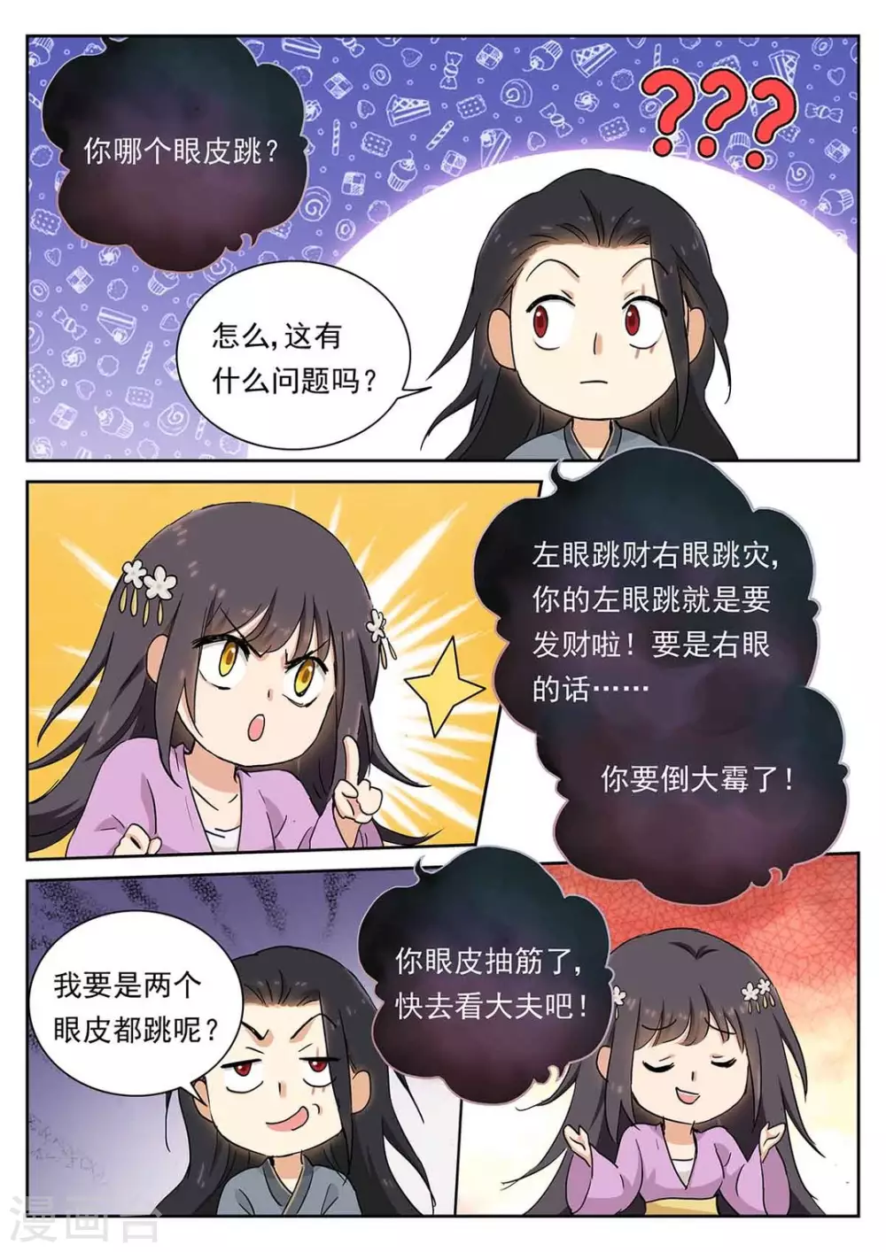 第60话9