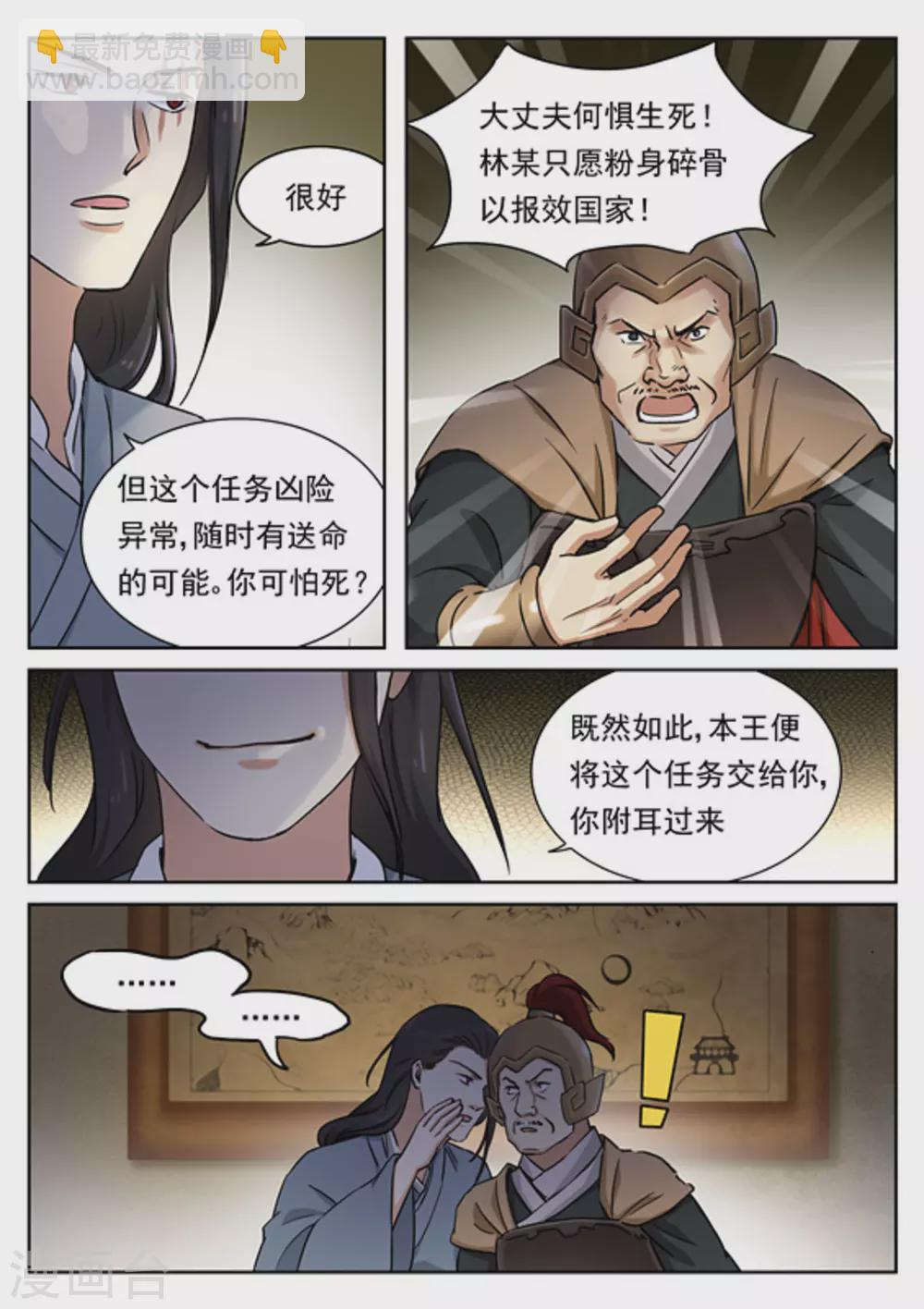 第49话2