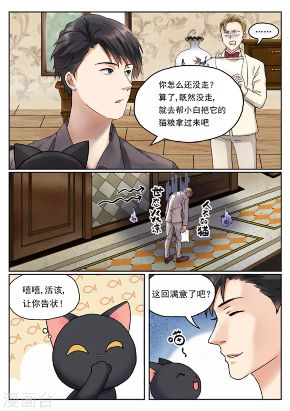 第3话6
