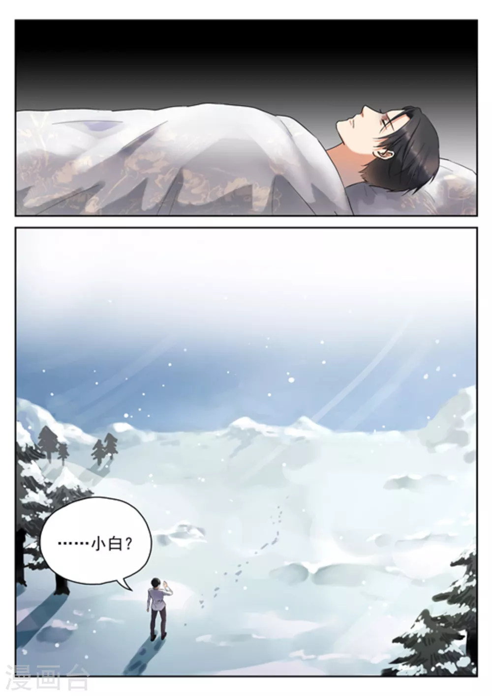 第29话1