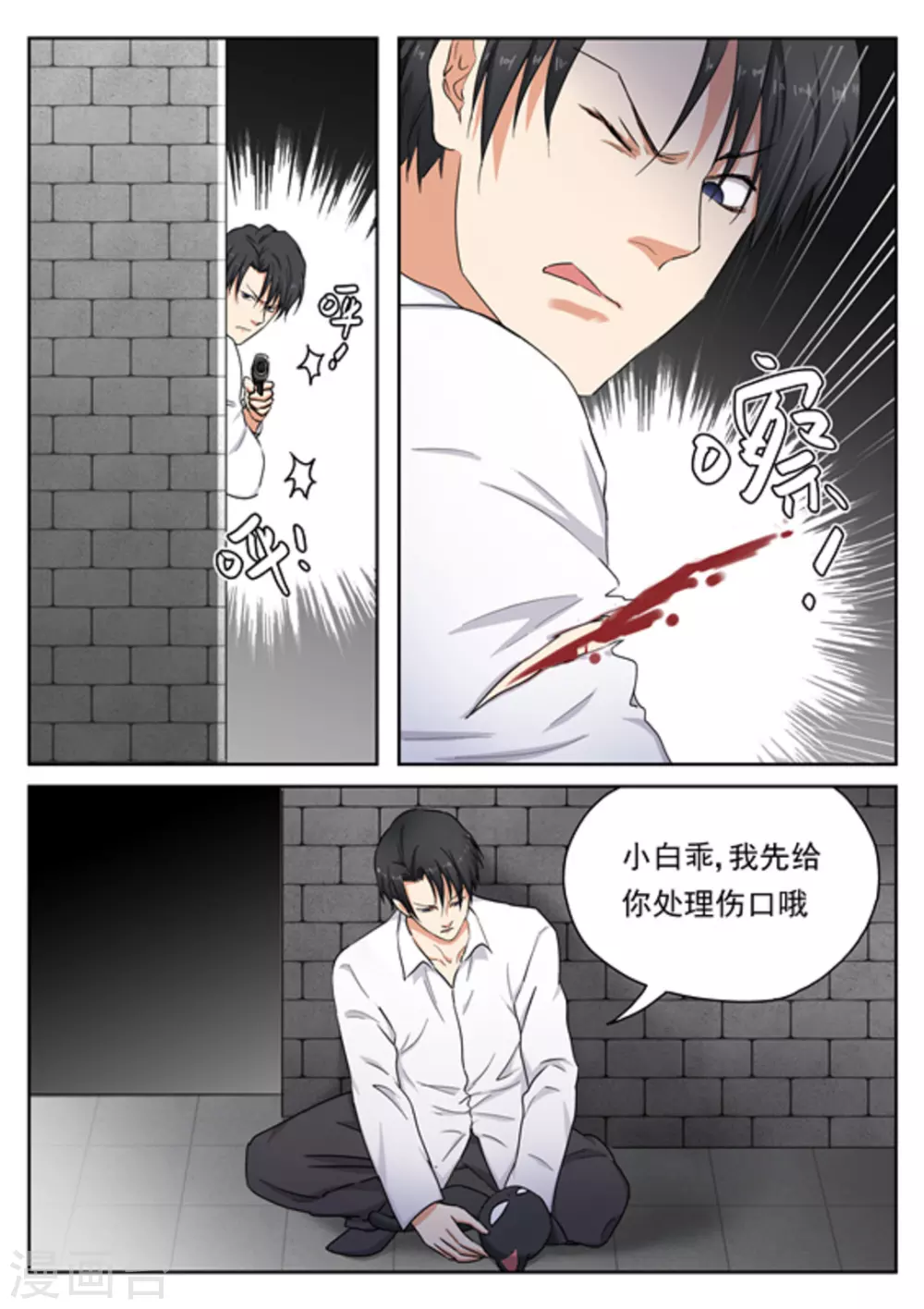 第26话8