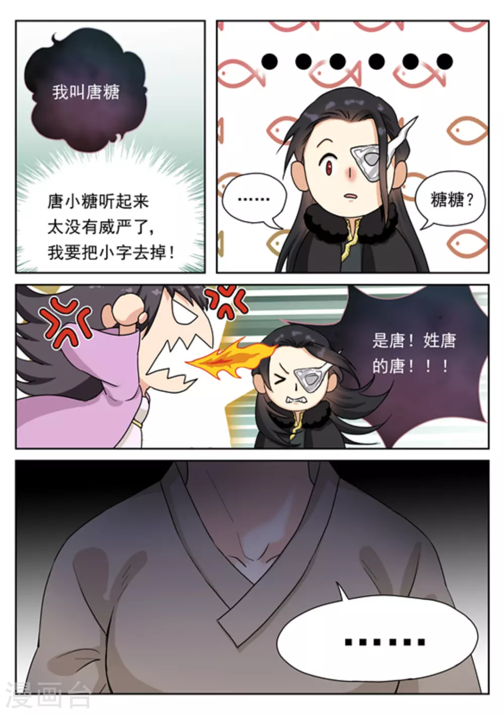 第32话7