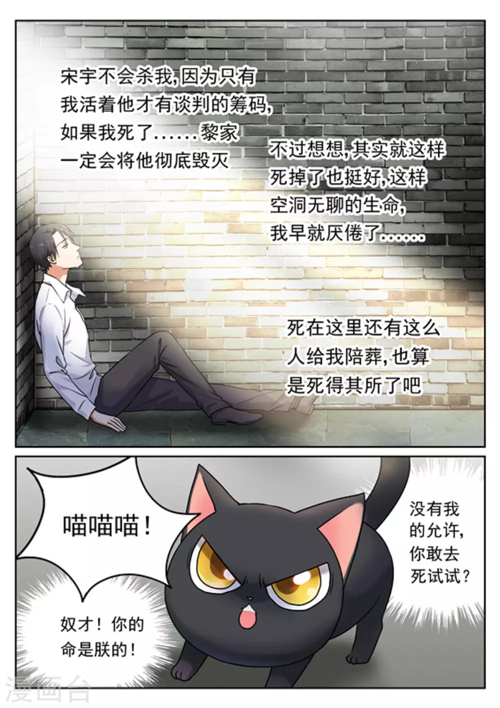 第19话4