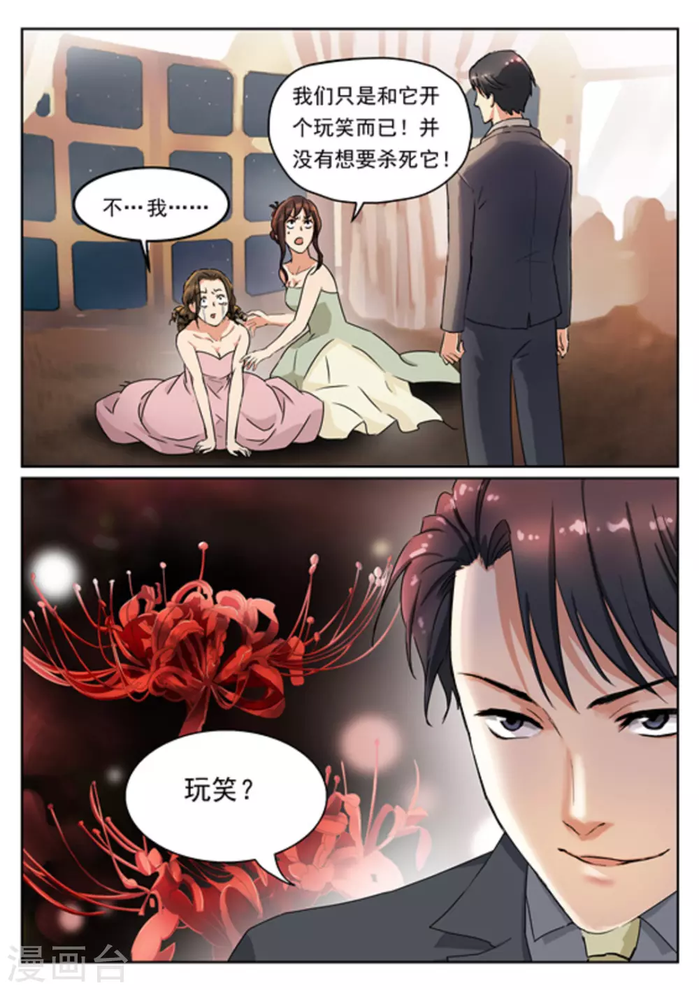 第10话5