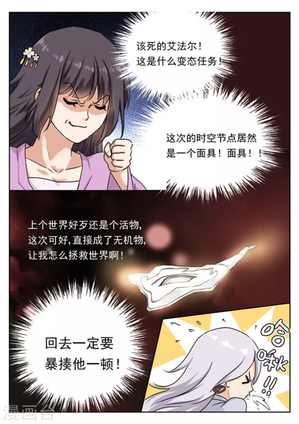 第31话3