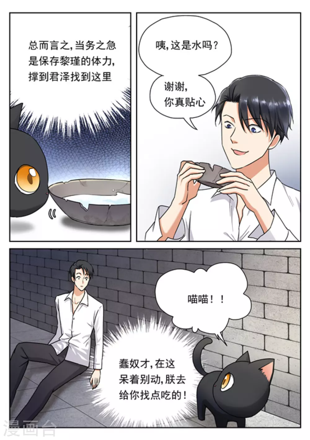 第23话10