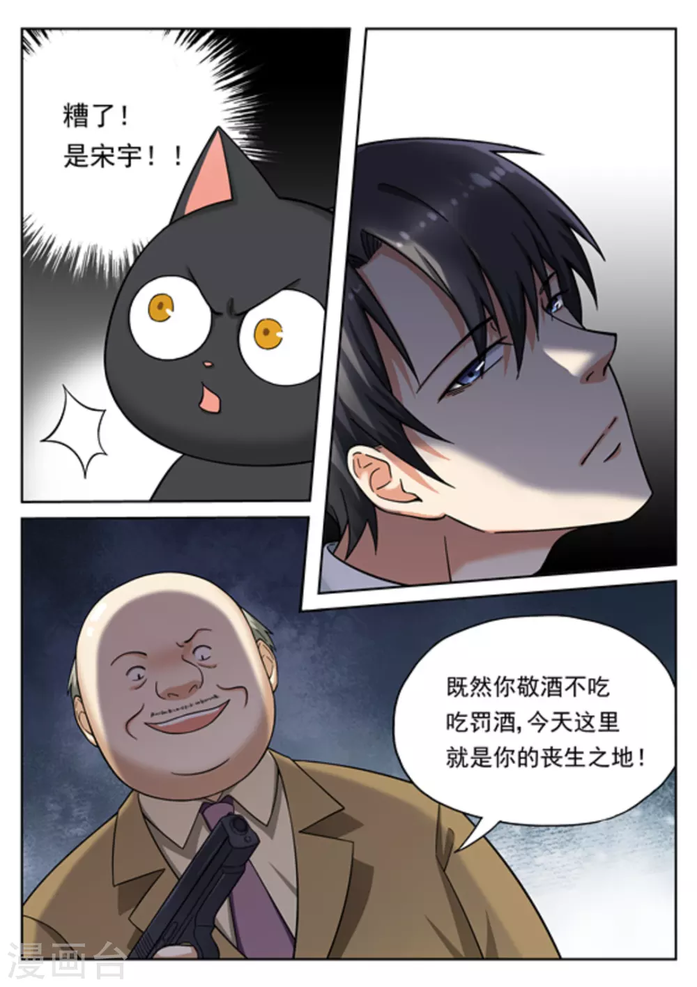 第25话6