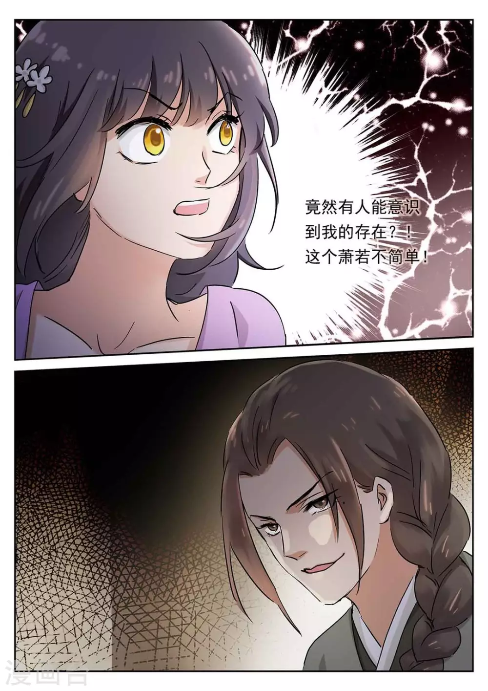 第56话16