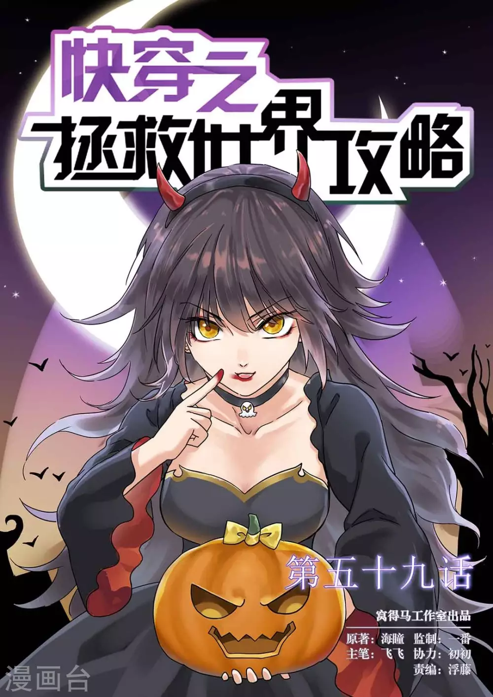 第59话0