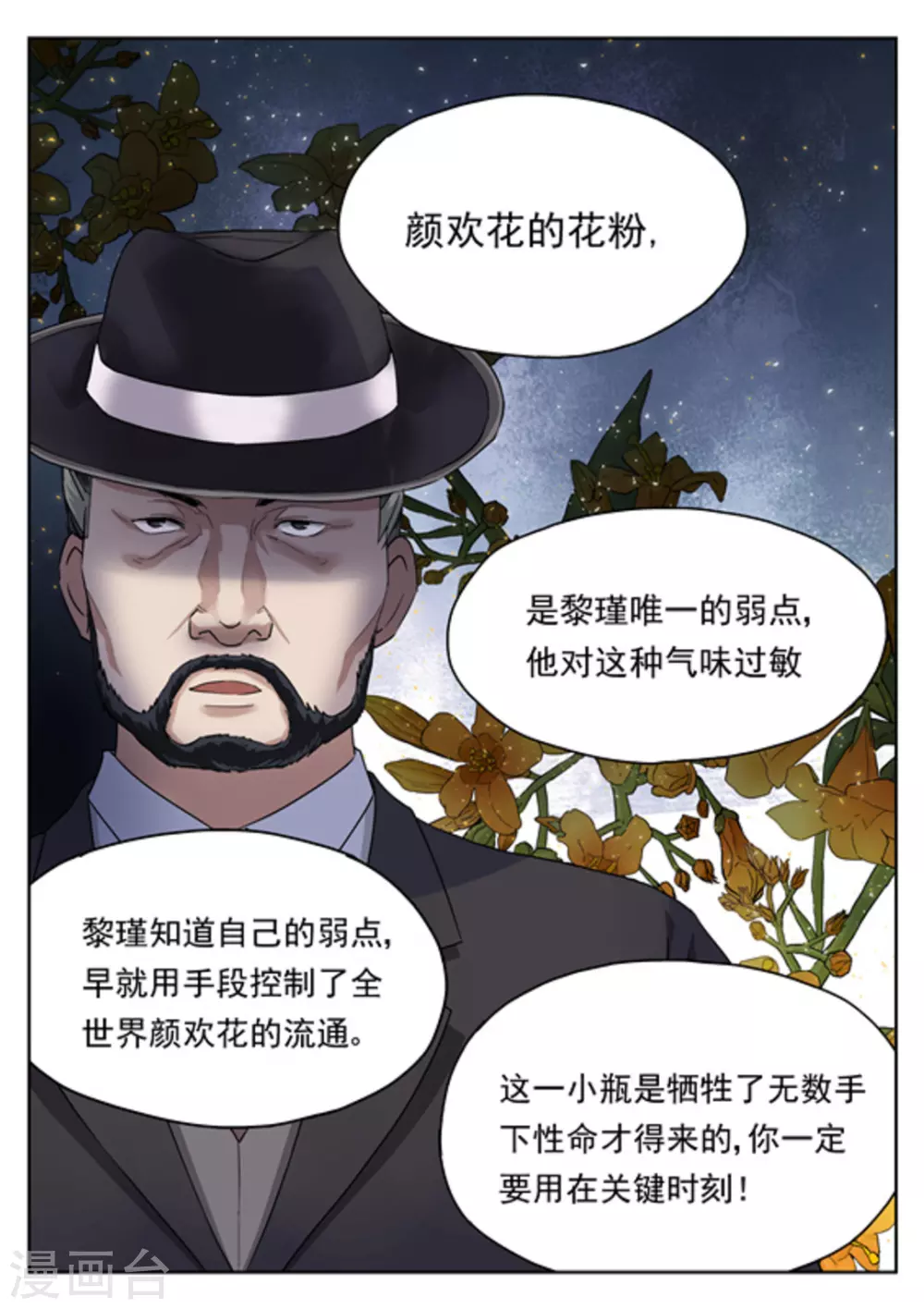 第17话5