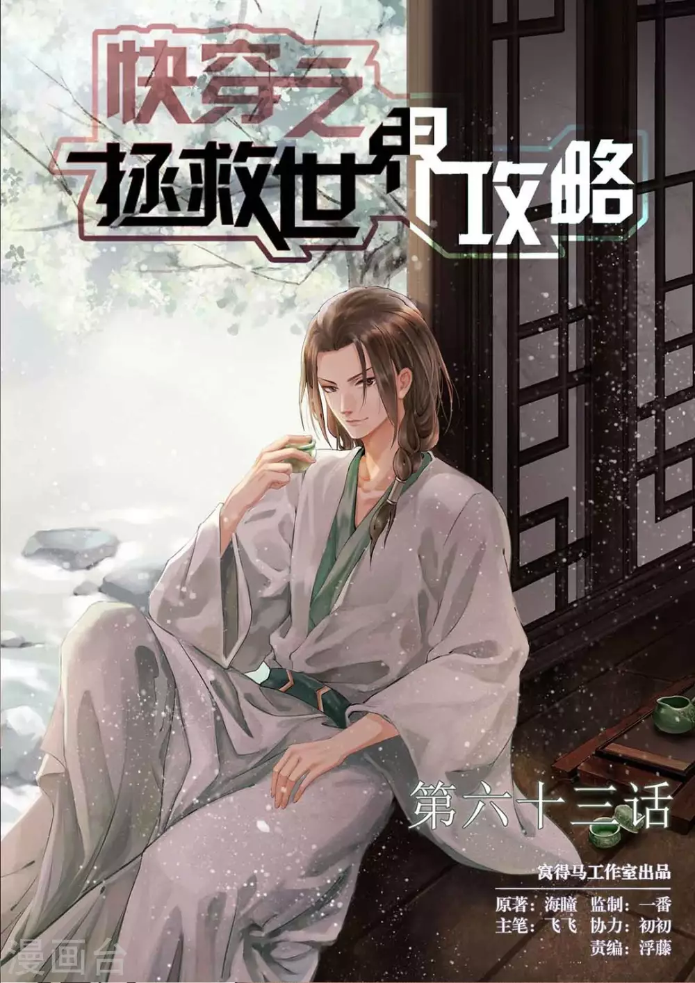 第63话0