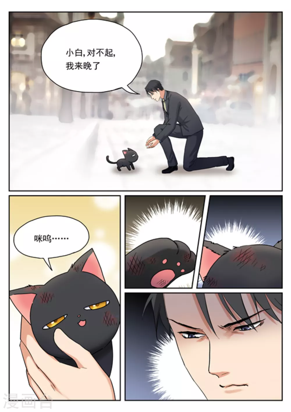 第13话4