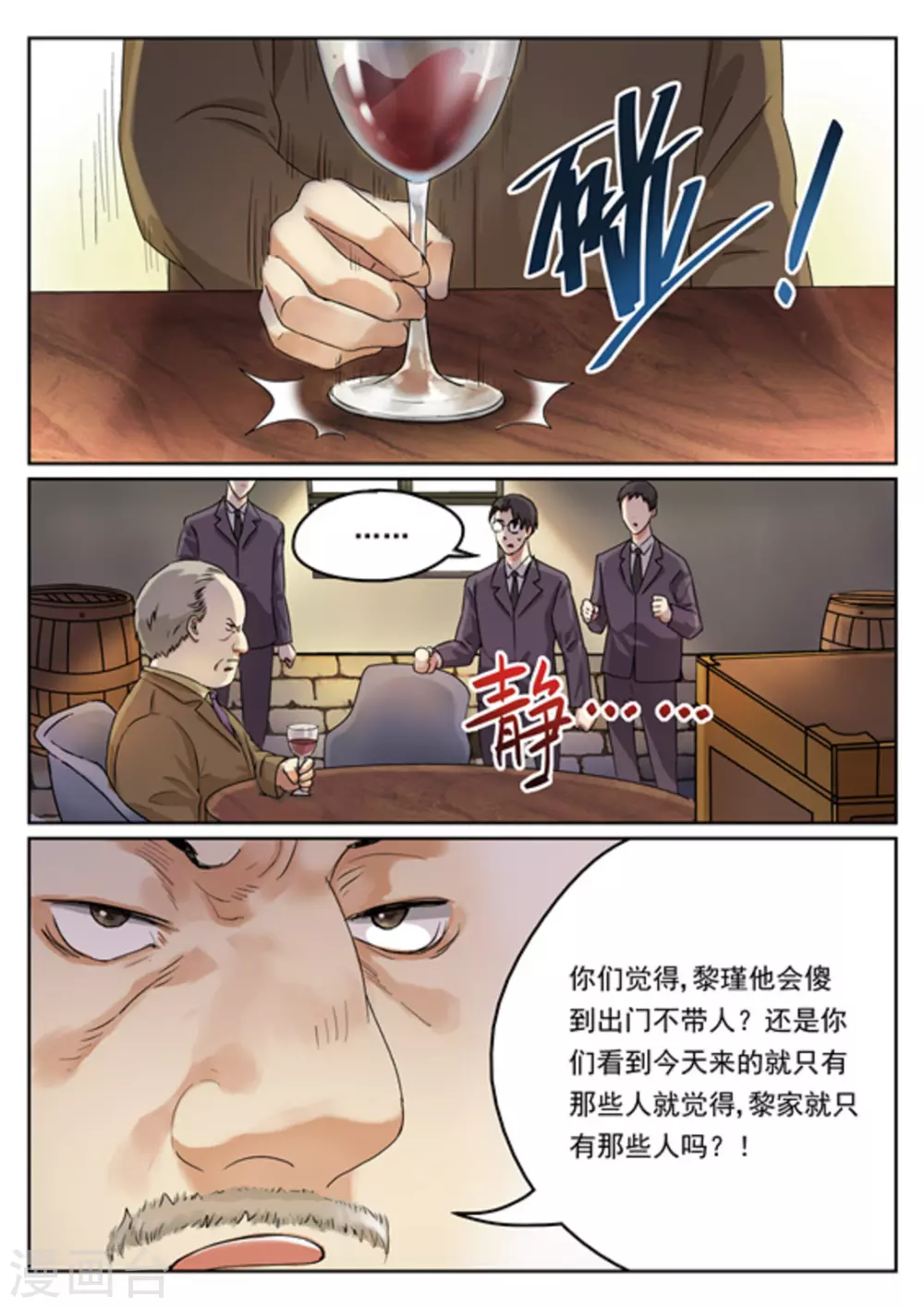 第7话5