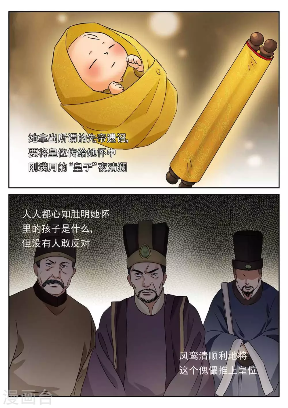 第57话9